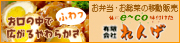 れんげ