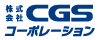 GCSコーポレーション