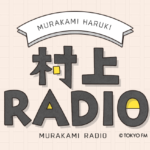 村上RADIO