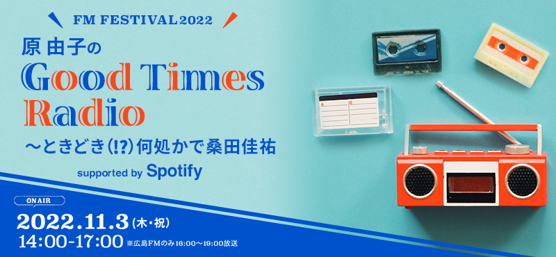 FM Festival 2022