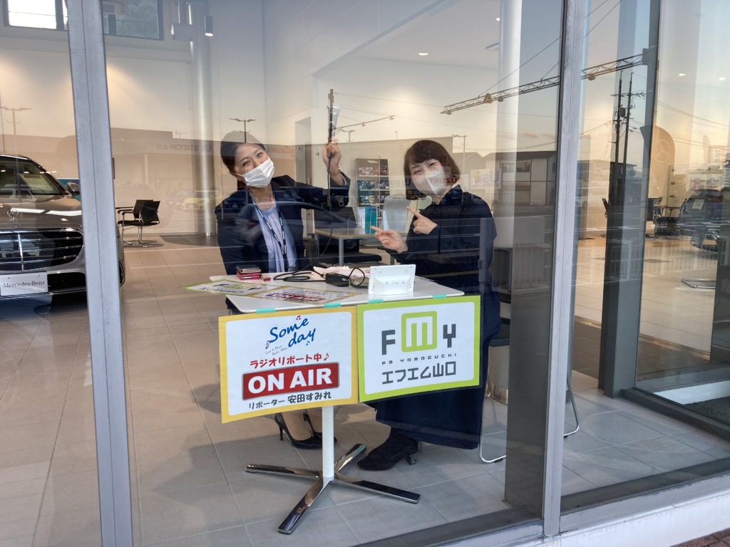 ヤナセ山口支店 | エフエム山口 FMY