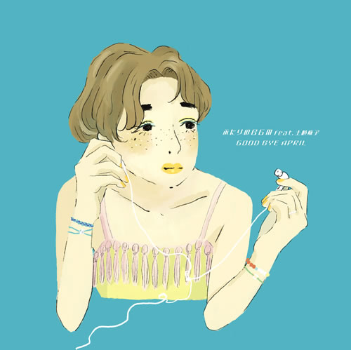 「ふたりのBGM feat.土岐麻子」GOOD BYE APRIL